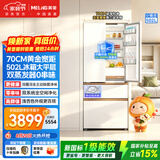 美菱小确杏502L法式多门冰箱双系统70cm宽小户型大容量制冰嵌入新一级能效BCD-502WFPU9CZXG1国家补贴