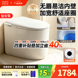 日丰无唇边轻智能马桶小户型58cm家用无棱内壁带水箱虹吸式自动坐便器 2142-1轻智能pro丨送遥控器+无棱内壁+感应翻盖 距离295-390丨300坑距 305/300mm