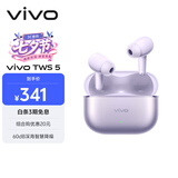 vivoTWS 5 微薰紫【七夕送礼】60dB深海智慧降噪 跨生态无缝三连接 蓝牙耳机苹果华为小米oppo手机通用