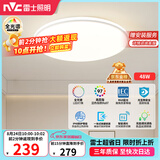 雷士（NVC）全光谱护眼吸顶灯简约卧室灯智能套餐LED照明灯具光域