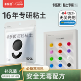 卡乐优（Coloyou）超轻粘土儿童橡皮泥黏土黑色100克大包装彩泥软陶泥幼儿园专用