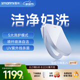 智米智能马桶盖加热坐便器盖清洗洁身器抗菌暖风烘干2S全能