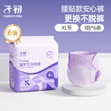 子初产褥期卫生巾产后用月子期入院恶露加长待产用品益生菌早安裤腰贴 【益生菌腰贴款XL码】6片
