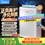 美的（Midea）除湿机变频除湿净化空气一体机30升/天70㎡家用抽湿机轻音卧室内防潮回南天吸湿器CF30BD/BP3N7-DI