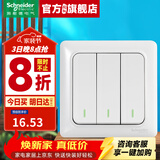施耐德开关插座面板 睿意系列白色 家用86型 10A开关一开单联 三开单控