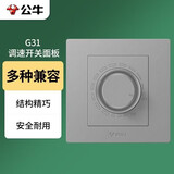 公牛（BULL）开关插座 G31系列 调速器86型家用电风扇调速开关 G31D102 星空灰