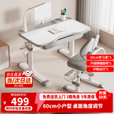 尊眠（ZUNMIAN）儿童学习书桌椅套装 可升降带阅读架多功能课桌椅家用写字桌80cm