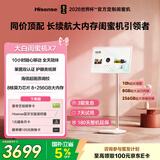 海信大白闺蜜机X7 10H长续航 护眼类纸屏 27英寸8核8+256GB大平板娱乐健身 移动电视亲子观影 七夕礼物
