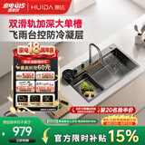惠达（HUIDA）厨房洗菜盆水槽大单槽一体盆304不锈钢多功能洗碗槽洗菜池DW58
