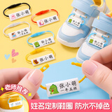 猫太子幼儿园名字贴姓名牌挂件鞋子姓名圈挂绳书包挂牌宝宝防水洗不掉色小学生标签入学必备用品