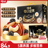 百草味每日坚果750g/30袋 五黑混合坚果仁干果大礼包黑芝麻健康休闲零食