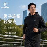 乔丹外套男秋季连帽风衣男通勤夹克防泼水户外徒步冲锋软壳运动服男
