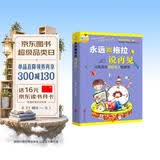 永远跟拖拉说再见 让我成为时间主人的故事 开学季