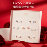 礼意久久施华洛世奇锆一周耳钉七夕情人节礼物送女友老婆女生生日礼物女士