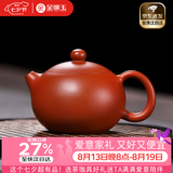 金镶玉紫砂壶家用孙欢手工宜兴紫砂壶原矿泡茶功夫茶具礼盒 亭亭玉立西施壶小号150ml