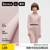 蕉内小热皮301+儿童秋衣秋裤男女童青少年7A抗菌发热圆领保暖内衣套装 藕粉 120