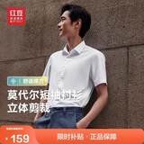 红豆（Hodo）短袖衬衫男莫代尔凉感爽滑纯色舒适短袖衬衣夏季男