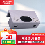 HIKVISION海康威视电插锁支架企业医院学校小区金属门玻璃门自动门控电动磁力门禁锁配件DS-K4T108-U1