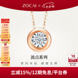 佐卡伊钻石项链女钻石吊坠时尚锁骨链简约车花显钻波点生日送女朋友礼物 D06617单吊坠约4分H/SI【双色】