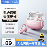 音贝奇【2026最新款】ClipLite耳夹式AI蓝牙耳机不入耳气骨传导概念开放式运动挂耳式高清通话降噪送礼