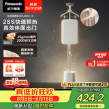 松下（Panasonic）【烫衣神器】立式挂烫机45g/min水箱3升高端手持熨烫机家用抗菌大蒸汽电熨斗高效除皱NI-GSJ050-C