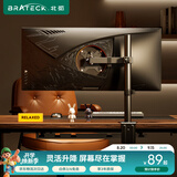 Brateck北弧 显示器支架 机械臂 电脑支架桌面夹式底座 屏幕升降悬空托增高架E230黑13-32吋 立式旋转竖臂