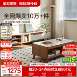 全友家居新中式实木脚抽屉式收纳客厅钢化玻璃茶几电视柜子组合家具 【橡木原色|钢化玻璃］1.2m茶几+伸缩电视柜新