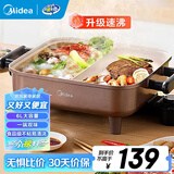 美的（Midea）电火锅 家用6L火锅专用锅鸳鸯锅多功能锅 电煮锅煎烤涮一体电热火锅不粘烤鱼锅 6L 大容量电火锅丨5-6人用 鸳鸯锅