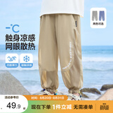 左西男童防蚊裤儿童裤子夏季2026新款薄款凉感速干运动裤 卡其色 110