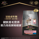 冠能狗粮成犬皮肤呵护成犬狗粮全价2.5kg 配方升级 新老包装随机发货