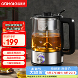 欧美特（OUMETE）煮茶壶煮茶器 喷淋式蒸汽恒温茶壶养生壶玻璃保温煮茶烧水壶蒸茶壶OMT-PC1020