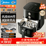 美的（Midea）空气炸锅不锈钢0涂层2026新款可视窗口家用大容量6.5L空气炸锅蒸烤一体金属内腔 KZE6559PRO