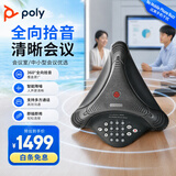 宝利通 商务座机电话 VS300  扬声器 高清免提 高端老板话机 经典八爪鱼 适应30平内办公室