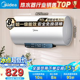 美的（Midea）电热水器家用热水器60升储水热水器省电节能一级能效速热长效镁棒防电墙X1/JM1pro/JE4pro以旧换新 60L 2500W 酷省电 35%/3人洗JM1PRO