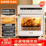 苏泊尔（SUPOR）20L家用风炉电烤箱 空气炸锅微蒸汽烤炸热风循环发酵一体机一键烘干广域温控 OD20AK812