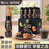 轻上五黑芝麻糊坚果早餐饮品即食学生上班族代餐低糖饮料整箱245*10瓶