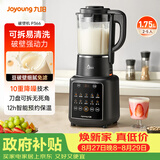 九阳（Joyoung）破壁机1.75L家用全自动豆浆机降噪榨汁料理机五谷杂粮破壁机P366国家补贴