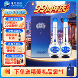 洋河梦之蓝M3 45度 500ml 双瓶装 绵柔浓香型高度白酒 中秋送礼