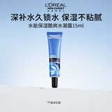 欧莱雅男士水能保湿酷爽水凝露15ml【需单独购买返回购券】