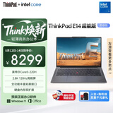 ThinkPad【国家补贴15%】联想笔记本电脑E14 超能版 商务办公学生轻薄本 英特尔酷睿5 16G 1T 2.8K银色