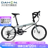 大行（DAHON）P18弯把折叠公路车451轮组18速男女通用折叠自行车KDC083 电镀银