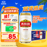 燕京啤酒 U8小度酒8度啤酒500ml*18听  整箱装 中秋节送礼