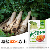 吉香居风干萝卜干25g*20袋减盐麻辣萝卜干嘎嘣脆下饭菜小袋便携零食即食