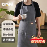 LYNN围裙防水防油家用厨房罩衣围腰男女通用咖啡奶茶厨师工作服