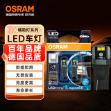 欧司朗（OSRAM）W5W/T10LED车灯示宽灯示廓灯日行指示灯6000K白光 12V 1.5W 2支装