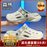 森马洞洞鞋男夏季外穿踩屎感包头拖鞋青少年户外运动两用轻便沙滩凉鞋 薄荷曼巴（旗舰款） 42-43