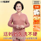 恒源祥【中老年开衫】秋衣秋裤女抗菌纯棉对襟薄保暖内衣套装妈妈春秋