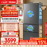 海尔「小红花系列」550L法式多门母婴冰箱双系统双净化0串味除菌变温BCD-550WGHFDC9GYU1国家补贴