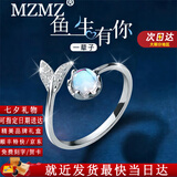 MZMZ鱼尾铂金戒指女PT950白金走心告白求结婚情人节七夕礼送女友老婆 本地仓当/次日达-轻贵鱼尾戒指 活口