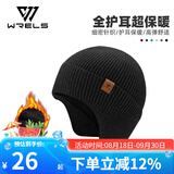 WRELS 秋冬护耳针织帽保暖帽子男毛线滑雪帽加厚户外包头帽防风女冷帽 【双层护耳帽】加绒款-黑色